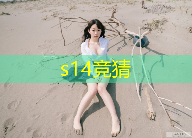 s14竞猜：偷偷的报了一个王者电竞班