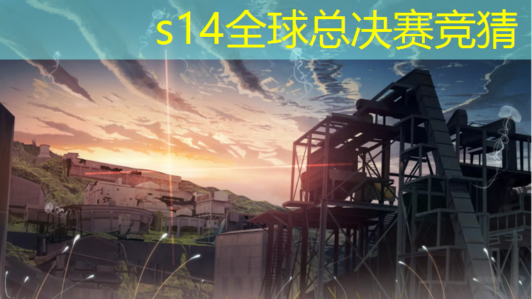 s14竞猜官网：哪些大学开设了电竞专业课