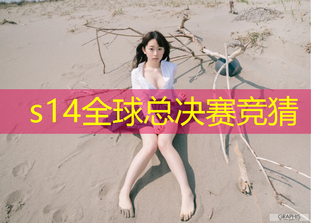 LOL竞猜：我报了一个电竞班的英文