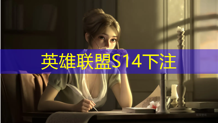 SG胜游官网：清华和北大的电竞班哪个更好
