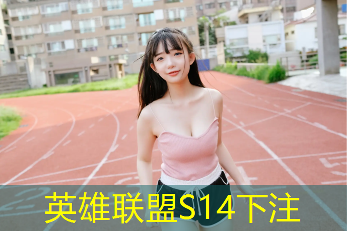 胜游官网：天津电竞专业的学校有哪些