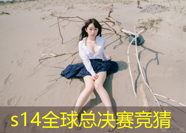 SG胜游：2019年电竞专业大学