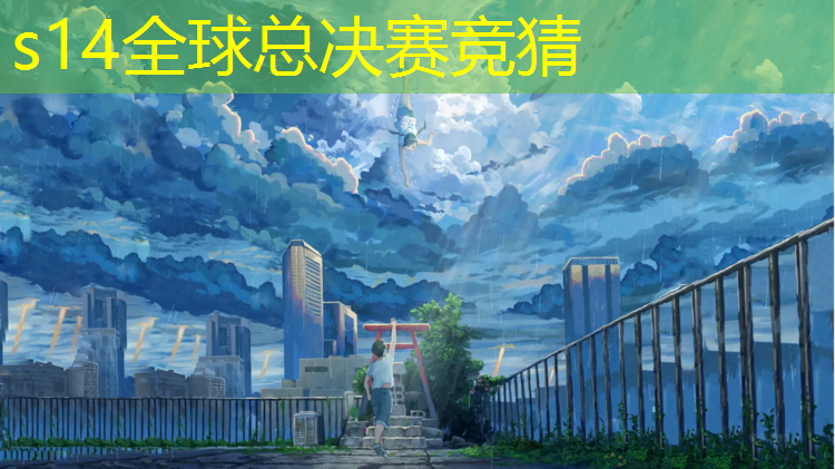 SG胜游：天津电竞专业培训机构排名