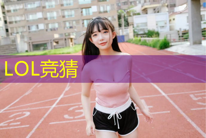 SG胜游：广州工商学院有电竞专业吗