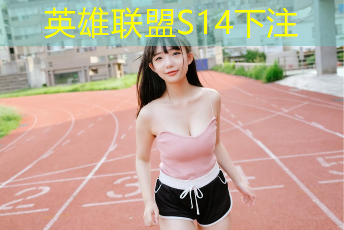 胜游亚洲sg：合肥游戏电竞班怎么选学校