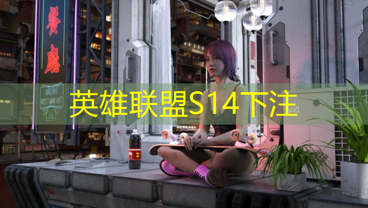 SG胜游官网：南沙电竞专业院校排名