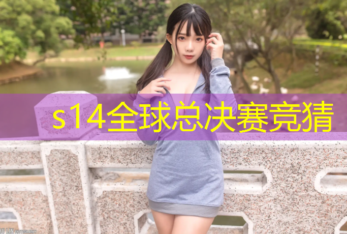 胜游亚洲sg：河北科技学院高校电竞专业高校赛
